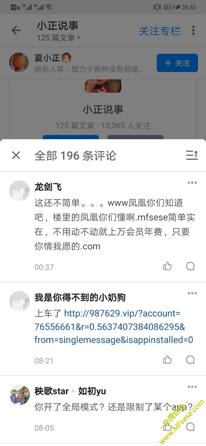 知乎，知道，贴吧，三件套任务，请验证[已审核奖励100色币】